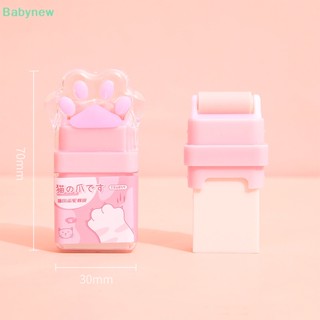 &lt;Babynew&gt; ลูกกลิ้งยางลบ ทรงสี่เหลี่ยมผืนผ้า ลายการ์ตูนอุ้งเท้าแมวน่ารัก หลากสี เครื่องเขียน ของขวัญสําหรับเด็ก โรงเรียน สํานักงาน ลดราคา