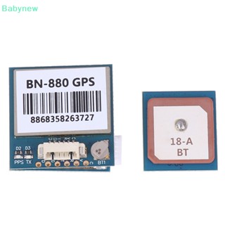 &lt;Babynew&gt; Beitian BN180 BN220 BN 880 โมดูลเสาอากาศ GPS GNSS ระดับ 3.0V-5.0V TTL มีแฟลชในตัว