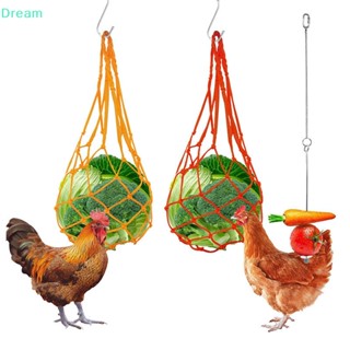 &lt;Dream&gt; ถุงตาข่ายใส่ผัก ผลไม้ ขนาดใหญ่ สําหรับให้อาหารไก่ ผัก กะหล่ําปลี