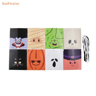 [BaiPester] กล่องกระดาษใส่ขนมช็อคโกแลต ขนมหวาน ลายฮาโลวีน คละสี 8 ชิ้น