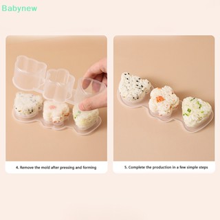 &lt;Babynew&gt; ใหม่ ชุดแม่พิมพ์ทําซูชิ ข้าวปั้น เบนโตะ สาหร่าย ข้าวปั้น แบบกด 3 ช่อง สีขาว 2023 ลดราคา