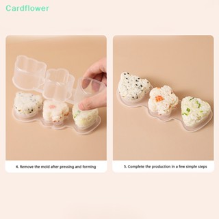 &lt;Cardflower&gt; ใหม่ ชุดแม่พิมพ์ทําซูชิ ข้าวปั้น เบนโตะ ข้าวปั้น สาหร่าย แบบกด 3 ช่อง สีขาว 2023 ลดราคา