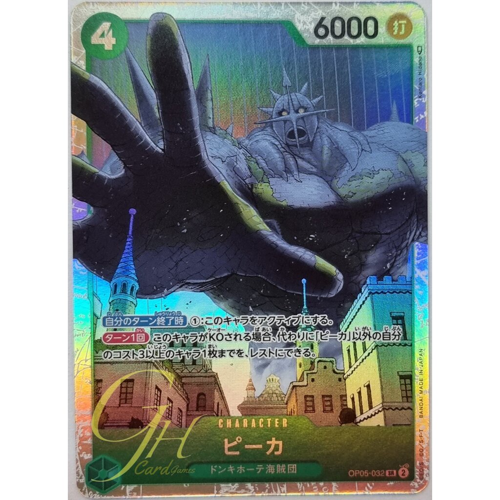 One Piece Card Game [OP05-032] Pica (Super Rare) | Shopee Thailand