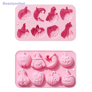 [Beautyoufeel] แม่พิมพ์ซิลิโคน อีพ็อกซี่ ลายฟักทอง แม่มด ฮาโลวีน สําหรับทําเค้ก ช็อคโกแลต ขนมหวาน DIY