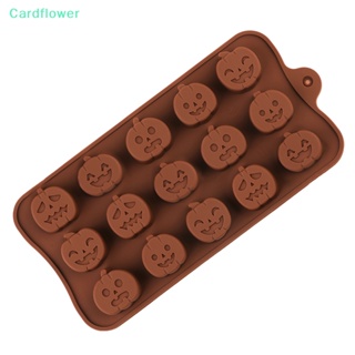 &lt;Cardflower&gt; แม่พิมพ์ซิลิโคน รูปฟักทองฮาโลวีน สําหรับทําเค้ก ช็อคโกแลต ขนมหวาน เยลลี่ คุกกี้ ฟองดองท์ ในห้องครัว ลดราคา