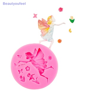 [Beautyoufeel] แม่พิมพ์ซิลิโคน รูปปีกสาว ดวงจันทร์ ดอกไม้ สําหรับทําเค้ก ช็อคโกแลต ฟองดองท์ เบเกอรี่