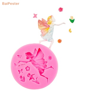 [BaiPester] แม่พิมพ์ซิลิโคน รูปปีกสาว ดวงจันทร์ ดอกไม้ สําหรับทําเค้ก ช็อคโกแลต ฟองดองท์ เบเกอรี่