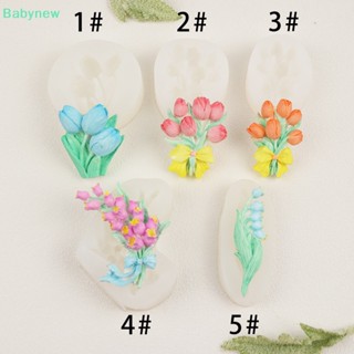 &lt;Babynew&gt; ใหม่ แม่พิมพ์ซิลิโคน รูปดอกทิวลิป ลิลลี่ DIY สําหรับทําเค้ก ช็อคโกแลต เบเกอรี่ ลดราคา