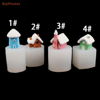 [BaiPester] แม่พิมพ์ซิลิโคน รูปบ้านเล็ก สามมิติ เรียบง่าย สําหรับทําช็อคโกแลต เค้ก 4 ชิ้น