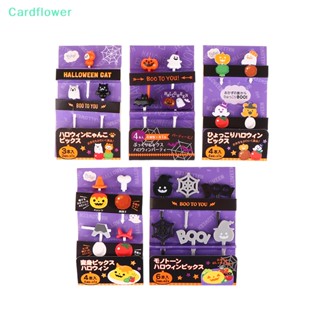 &lt;Cardflower&gt; ชุดส้อมจิ้มผลไม้ เค้ก ขนมหวาน ค็อกเทล สร้างสรรค์ แฟชั่นวันหยุดเทศกาลฮาโลวีน สําหรับเด็ก ลดราคา 1 แพ็ค