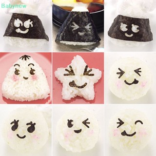 &lt;Babynew&gt; อุปกรณ์เครื่องมือตัดข้าวปั้นซูชิ ลายนูนน่ารัก DIY สําหรับตกแต่งห้องครัว 1 3 ชิ้น