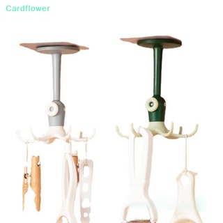 <Cardflower> ตะขอแขวนผ้าขนหนู หมุนได้ 360 องศา หมุนได้ 360 องศา