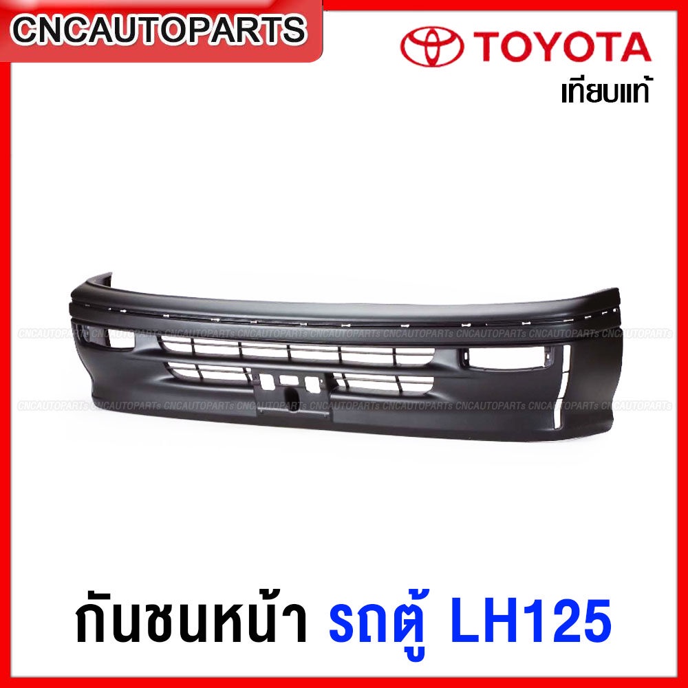 กันชนหน้า-toyota-lh125-รถตู้-ปี-1995-1996-เข้ารูป100-งานสวย-เทียบแท้-ราคาถูก