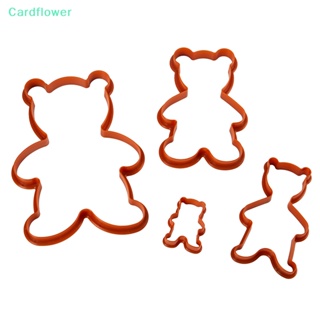 &lt;Cardflower&gt; แม่พิมพ์พลาสติก รูปหมีน้อย 3D สําหรับตกแต่งเค้ก บิสกิต ฟองดองท์ เบเกอรี่ 4 ชิ้น