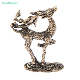 &lt;Cardflower&gt; ฟิกเกอร์กวางซิก้า ทองแดงบริสุทธิ์ ขนาดเล็ก สําหรับตกแต่งบ้าน 1 ชิ้น