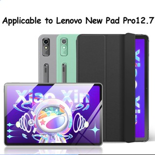 เคสแท็บเล็ต แบบแม่เหล็ก พับได้ สําหรับ Lenovo Xiaoxin Pad Pro 12.7 นิ้ว TB370FU TB371FC Lenovo Tab P12 12.7 2023