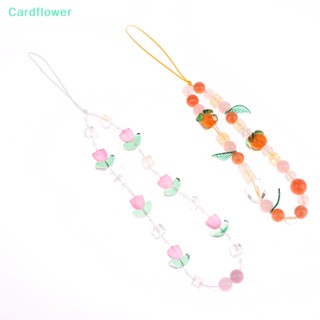 &lt;Cardflower&gt; สายคล้องโทรศัพท์มือถือ ประดับลูกปัดไข่มุก สําหรับผู้หญิง 1 ชิ้น