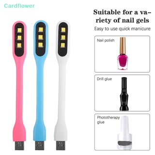 &lt;Cardflower&gt; เครื่องเป่าเล็บซิลิโคน UV ขนาดเล็ก แบบมือถือ ชาร์จ USB สุ่มสี สําหรับตกแต่งเล็บ