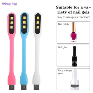 [Adegring] เครื่องเป่าเล็บยูวี แบบมือถือ อินเตอร์เฟซ USB วัสดุซิลิโคน สุ่มสี ดัดเล็บ โคมไฟส่องไฟ ยาทาเล็บ แห้งเร็ว