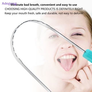 [Adegring] ที่ขูดลิ้น สเตนเลส ABS สองด้าน ด้ามจับกันลื่น ลดกลิ่นปาก เพื่อสุขอนามัยช่องปาก