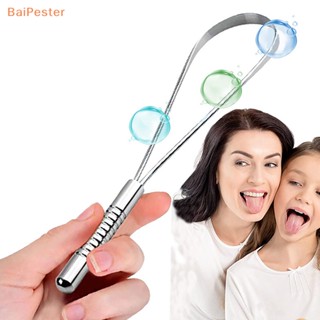 [BaiPester] ที่ขูดลิ้น แบบสองด้าน ด้ามจับเดี่ยว สเตนเลส ทําความสะอาดลิ้นปาก แปรงลิ้น แปรงสีฟัน เครื่องมือดูแลช่องปาก เพื่อสุขอนามัย