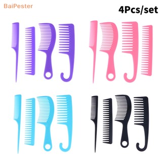 [BaiPester] หวีซี่กว้าง ขนาดใหญ่ ลดผมร่วง 4 ชุด สําหรับร้านทําผม