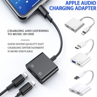 (จัดส่ง 24 ชั่วโมง) อะแดปเตอร์ชาร์จหูฟัง 2-in-1 สาย USB