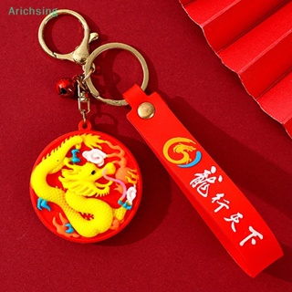 &lt;Arichsing&gt; พวงกุญแจ จี้รูปมังกรน่ารัก สีแดง สําหรับแขวนตกแต่ง ของขวัญตรุษจีน