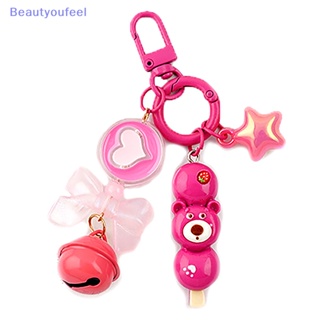 [Beautyoufeel] พวงกุญแจ จี้การ์ตูนโบว์น่ารัก สําหรับห้อยกระเป๋านักเรียน กระเป๋าเป้สะพายหลัง รถยนต์