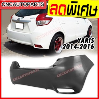 กันชนหลัง TOYOTA YARIS 2014 2015 2016 ยารีส