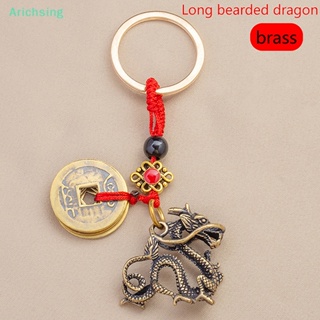 &lt;Arichsing&gt; พวงกุญแจ จี้ทองแดง รูปมังกรจักรราศี สไตล์จีน สําหรับห้อยกระเป๋าเป้สะพายหลัง กุญแจรถยนต์