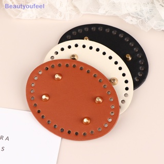 [Beautyoufeel] ฐานกระเป๋าหนัง แฮนด์เมด ทรงวงรี ขนาด 12*9 ซม. พร้อมรู สําหรับถักโครเชต์ DIY