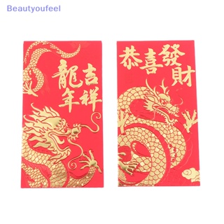 [Beautyoufeel] ซองอั่งเปาใส่เงิน สีแดง 2024 สําหรับตกแต่งเทศกาลปีใหม่ 6 ชิ้น