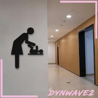 [Dynwave2] ป้ายเปลี่ยนผ้าอ้อม สเตนเลส สําหรับแม่ และเด็ก