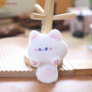 [Asegreen] พวงกุญแจ จี้ตุ๊กตาแมวน้อยน่ารัก DIY สําหรับเด็ก