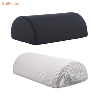 [BaiPester] หมอนพักเท้า แบบพกพา ตามหลักสรีรศาสตร์ สําหรับบ้าน ออฟฟิศ