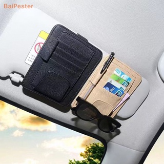 [BaiPester] ที่บังแดดรถยนต์ ออแกไนเซอร์ หลายกระเป๋า ที่เก็บนามบัตร ที่เก็บแว่นกันแดด ที่บังแดด อุปกรณ์เสริมภายในรถยนต์
