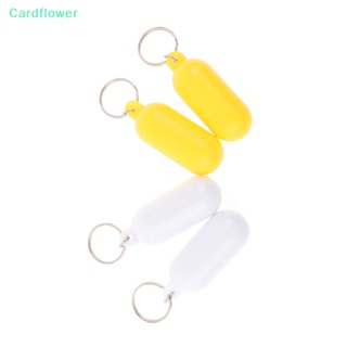 &lt;Cardflower&gt; พวงกุญแจทุ่นลอยน้ํา อุปกรณ์เสริม สําหรับเรือคายัค เรือคายัค 2 ชิ้น