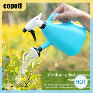 Copoti บัวรดน้ําต้นไม้ 2 in 1 ความจุเยอะ 1 ลิตร 2 โหมด สําหรับบ้าน สวน