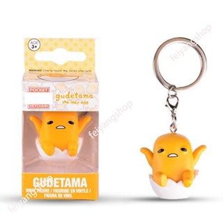 ใหม่ พวงกุญแจฟิกเกอร์ Funko POP Gudetama ของขวัญ สําหรับตกแต่งบ้าน