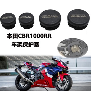 โปรโมชั่น ปลั๊กกรอบป้องกันฝุ่น สําหรับ Honda CBR1000RR 21-23