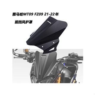 โปรโมชั่น อะไหล่กระจกกันลม ด้านหน้า สําหรับ Yamaha MT09 FZ09 21-22