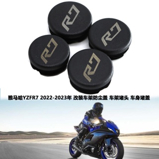 กรอบครอบปลั๊ก ป้องกันฝุ่น ดัดแปลง สําหรับ Yamaha YZFR7 22-23