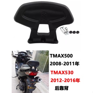 พนักพิงหลังรถจักรยานยนต์ ไม่เสียหาย สําหรับ Yamaha TMAX500 TMAX530