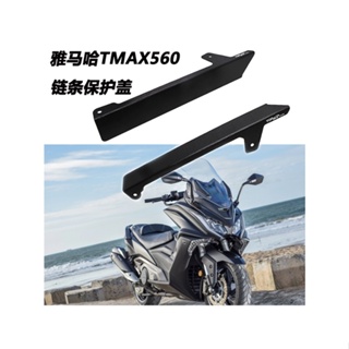 โปรโมชั่น ปลอกหุ้มสายโซ่ อะลูมิเนียมอัลลอย อุปกรณ์เสริม สําหรับ 21-23 Yamaha TMAX560