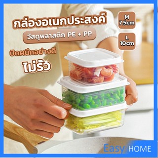 กล่องเก็บของในตู้เย็น ถนอมอาหาร  พลาสติก Storage box