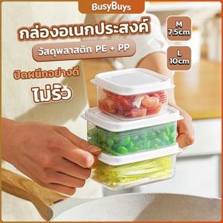 B.B. กล่องเก็บของในตู้เย็น ถนอมอาหาร  พลาสติก Storage box