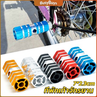 B.B. ที่พักเท้าจักรยาน อลูมิเนียมอัลลอยด์ 7*2.3cm Bike Accessories