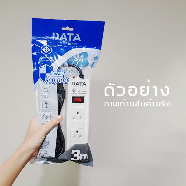 data-ปลั๊กไฟ-3-ช่อง-มอก-166-2549-ปลั๊กไฟยาว-3-เมตร-ปลั๊ก-สาย100-ทองแดง-ปลั๊กพ่วง-วัสดุทนไฟ-ส่งด่วน