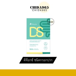 {ส่งฟรี] กรอกปากปุยนุ่น DS LS Puiinun ดีเอส แอลเอส กรอกปาก ผอม ปุยนุ่น คุมหิว กรอกปากลดหุ่น ดีท๊อกซ์ กระชับสัดส่วน